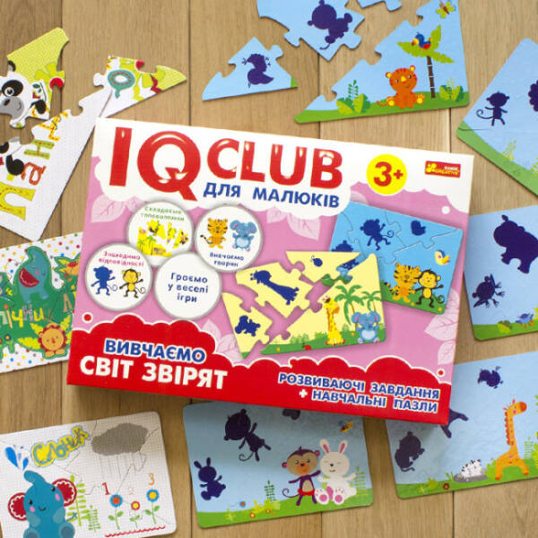 IQ-club для малюків. Навчальні пазли. Вивчаємо світ звірят