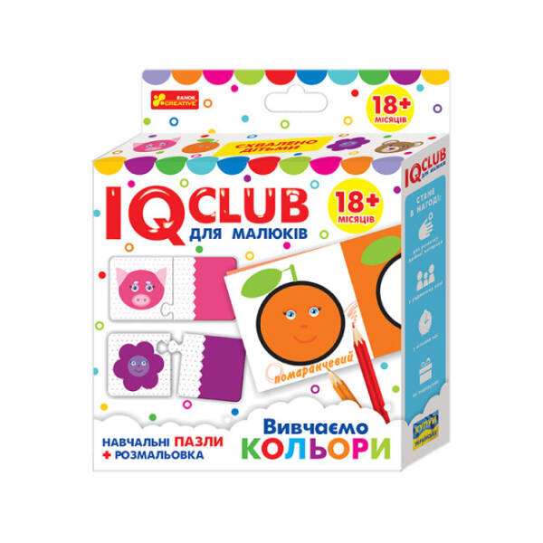 IQ-club для малюків. Навчальні пазли з розмальовкою. Вивчаємо кольори