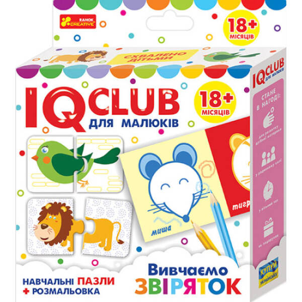 IQ-club для малюків. Навчальні пазли з розмальовкою. Вивчаємо звіряток