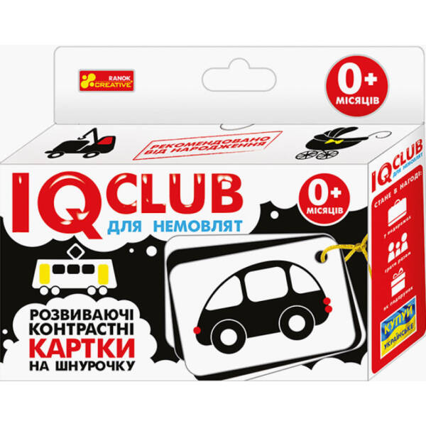 IQ-club для немовлят. Розвиваючі контрастні картки на шнурочку. Транспорт