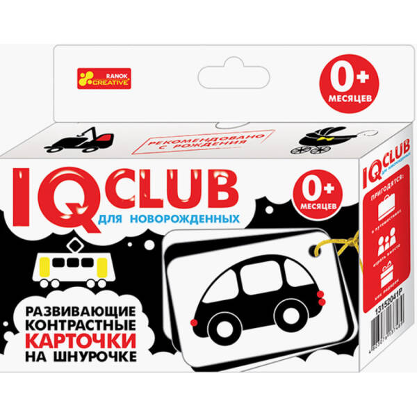 IQ-club для новорожденных. Развивающие контрастные карточки на шнуровке. Транспорт (російською мовою)