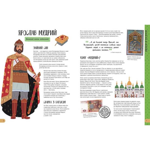 Історії про життя 50 українців та українок