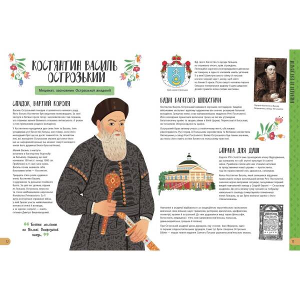 Історії про життя 50 українців та українок