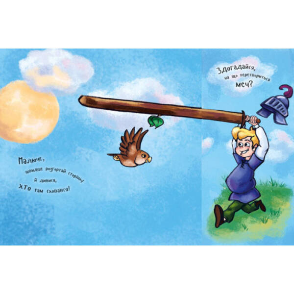 Із казки в казку. Розкладайка з перетворенням (українською мовою)