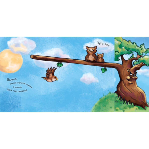 Із казки в казку. Розкладайка з перетворенням (українською мовою)