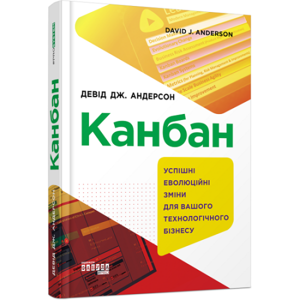 Канбан