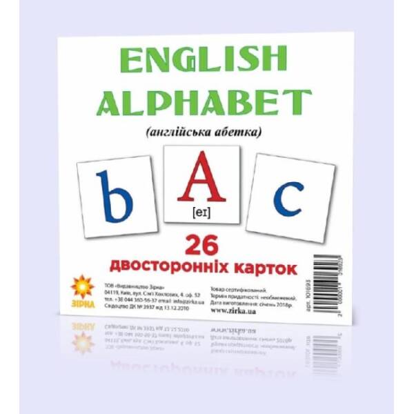 Картки міні. Англійська абетка двостороння