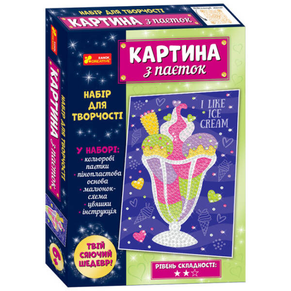 Картина з паєток. Морозиво