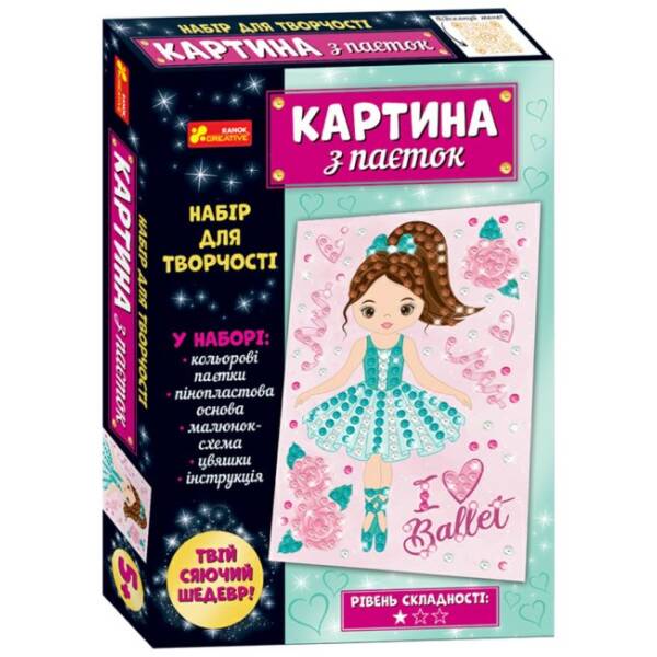 Картина з пайєток Балерина