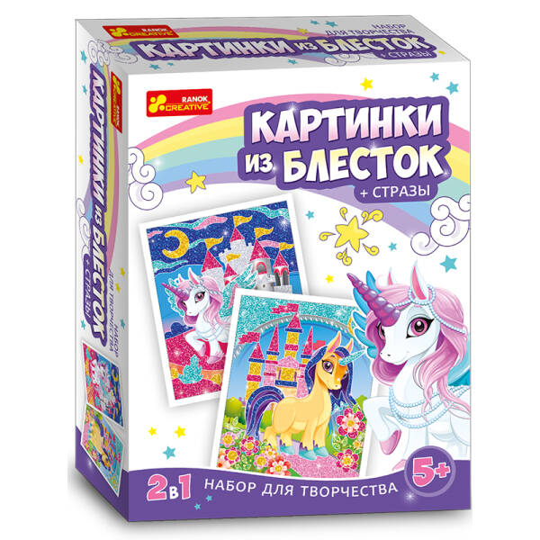Картинка з глітеру Єдинорожки (Рос)