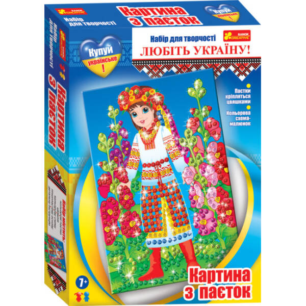 Картинка з пайеток “Україночка”