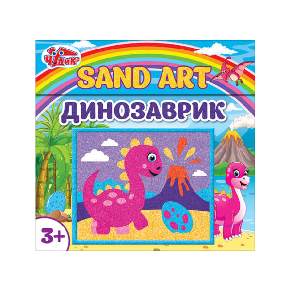 Картинка з піску Дракончик