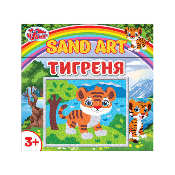 Картинка з піску Тигреня