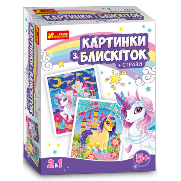 Картинки з блискіток + стрази. Єдинорожки