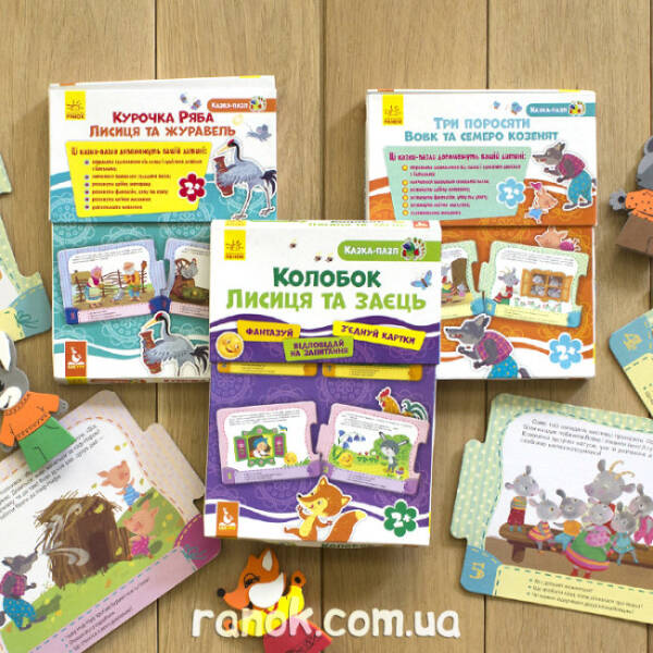 Казка-пазл. Колобок. Лисиця та Заєць