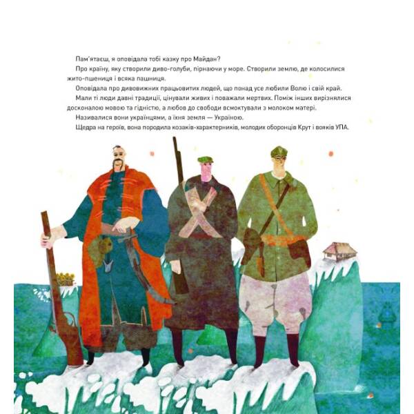 Казка про Світло