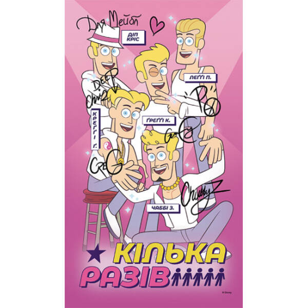 Керівництво Діппера та Мейбл з таємниць і нестримних веселощів! Гравіті Фолз Disney
