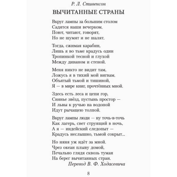 Хрестоматия. Читаем в классе и дома. 4 класс (російською мовою)