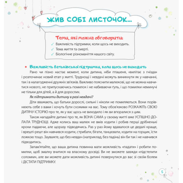Хто вкрав у Зебри смужки? Чарівні казки з терапевтичним ефектом