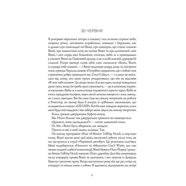 Кістяні годинники