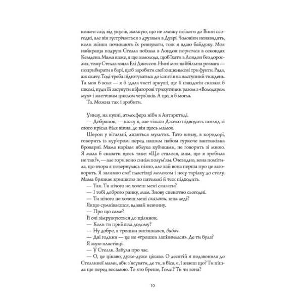Кістяні годинники