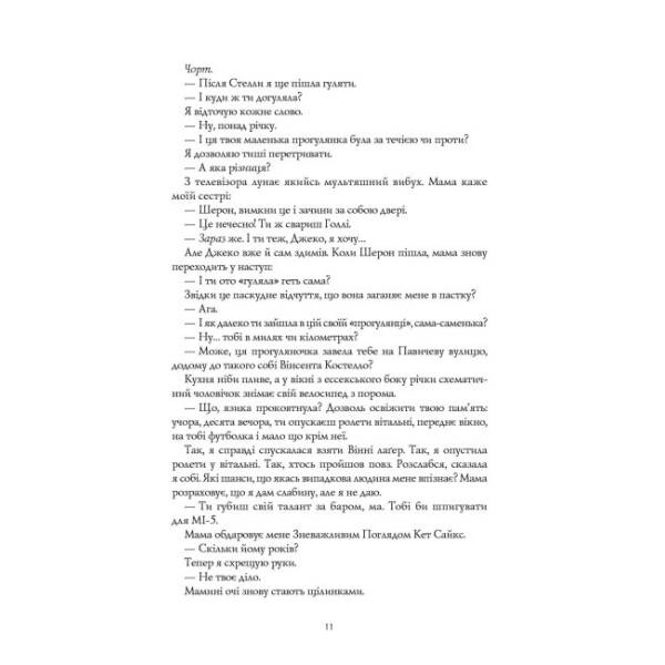 Кістяні годинники
