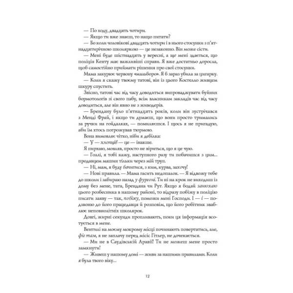 Кістяні годинники