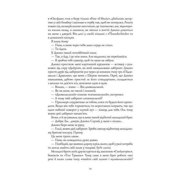 Кістяні годинники