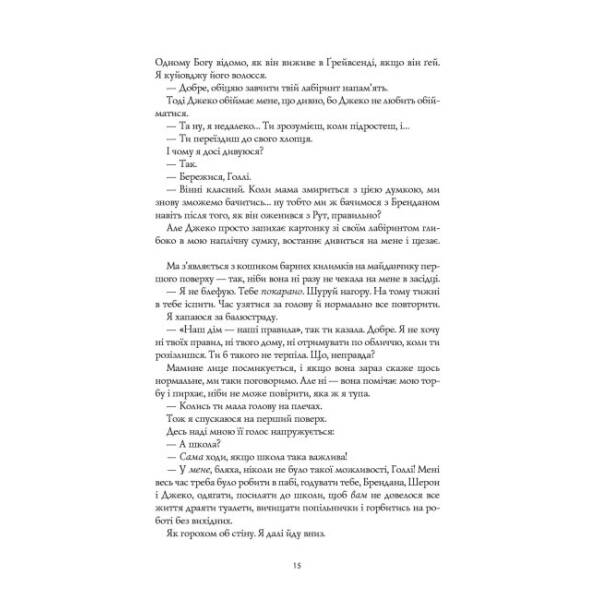 Кістяні годинники