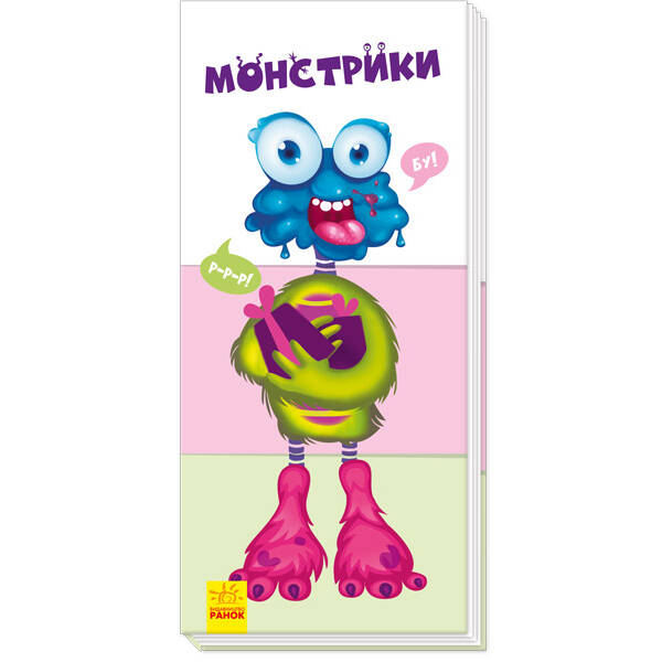 Книга на картоні Знайди та збери: Монстрики (у)
