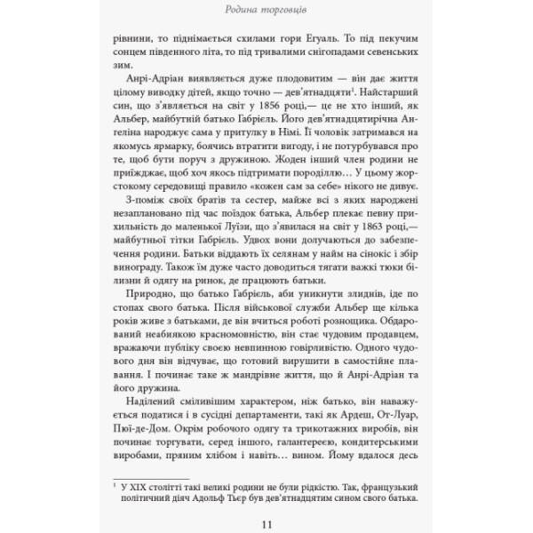 Коко Шанель