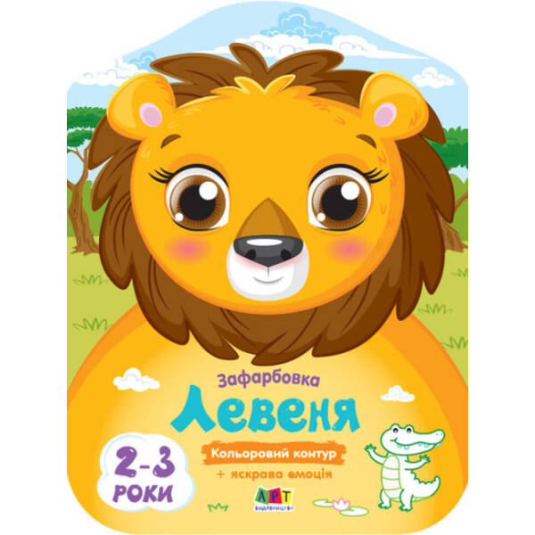 Кольорові зафарбовки. Набір альбомів
