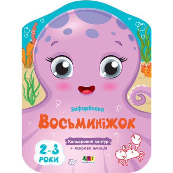 Кольорові зафарбовки. Набір альбомів