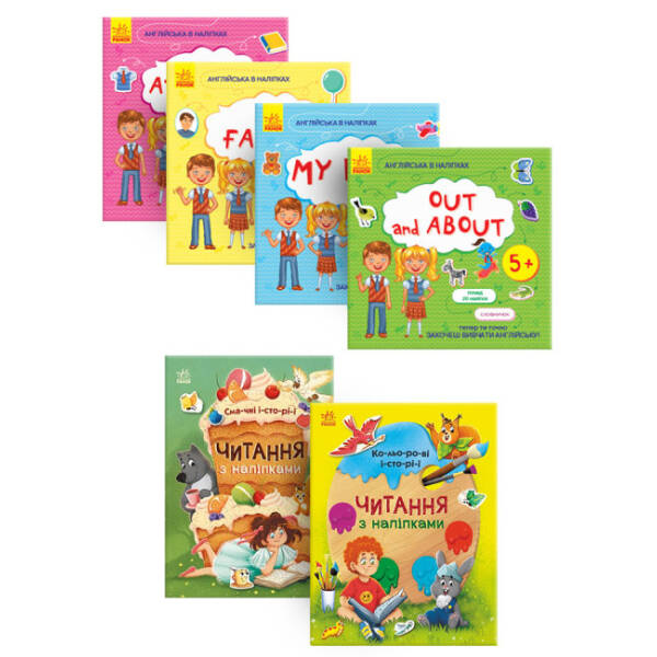 Комплект “Навчання з наліпками”