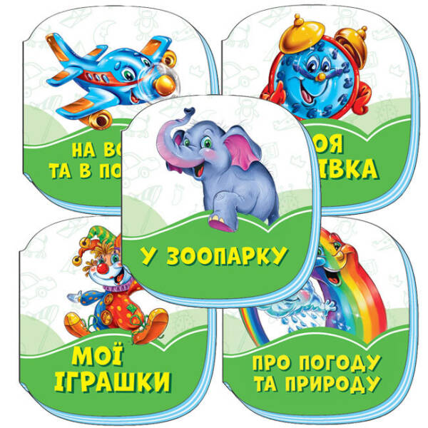 Комплект. Смарагдові книжки №2