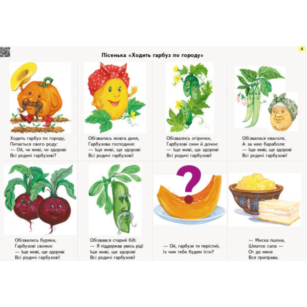 Комплект Сучасна дошкільна освіта. Мнемотаблиці. Вивчення віршів. Середній вік. Плакати + методичка