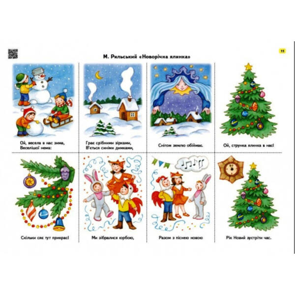 Комплект Сучасна дошкільна освіта. Мнемотаблиці. Вивчення віршів. Старший вік. Плакати + методичка