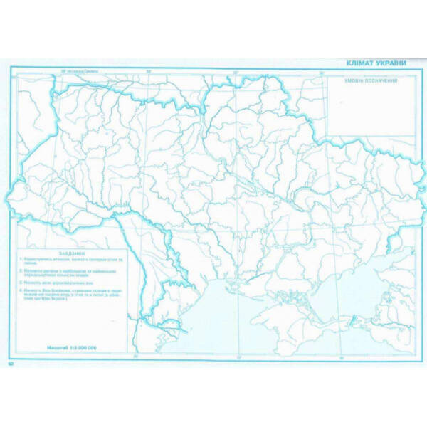 Контурні карти. Географічний простір Землі. 11 клас