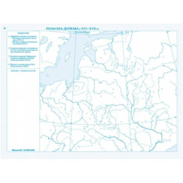 Контурні карти. Історія України. 8 клас