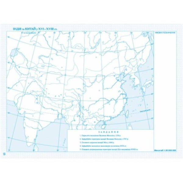 Контурні карти. Історія України. 8 клас