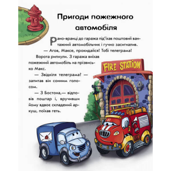 Корисні машини