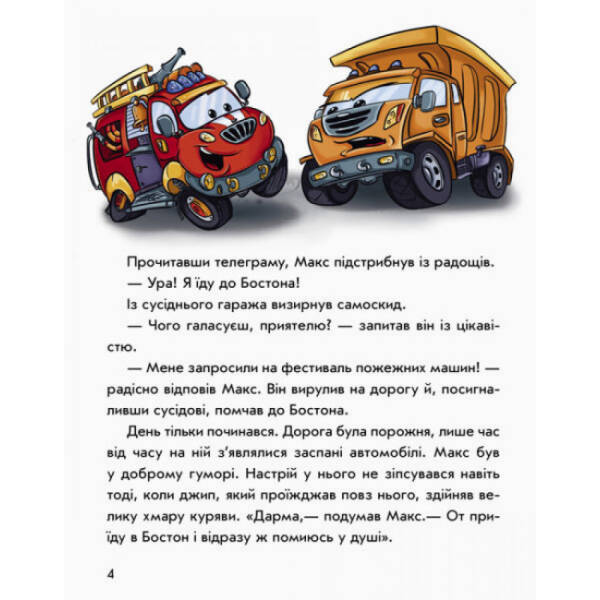 Корисні машини