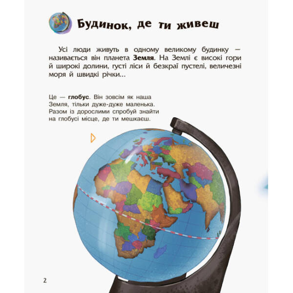 Космос. Енциклопедія дошкільника