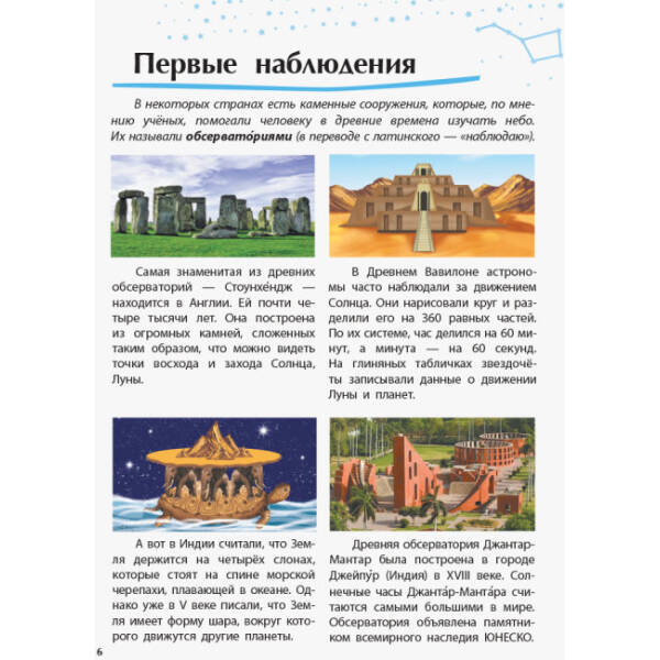 Космос. Відкриваємо світ (російською мовою)