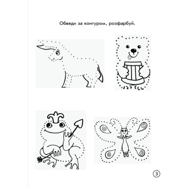 Крок до школи з калькою