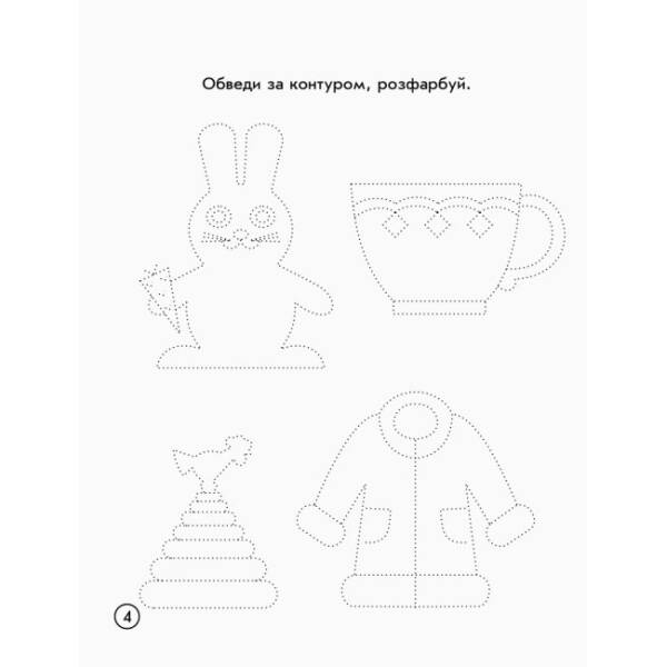 Крок до школи з калькою