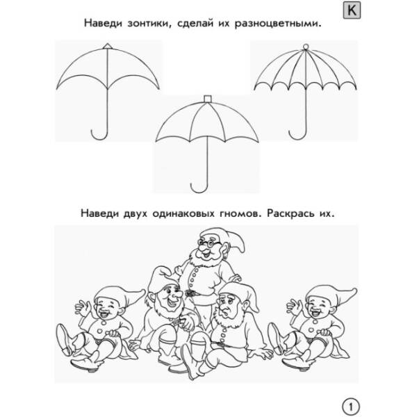 Крок до школи з калькою (російською мовою)