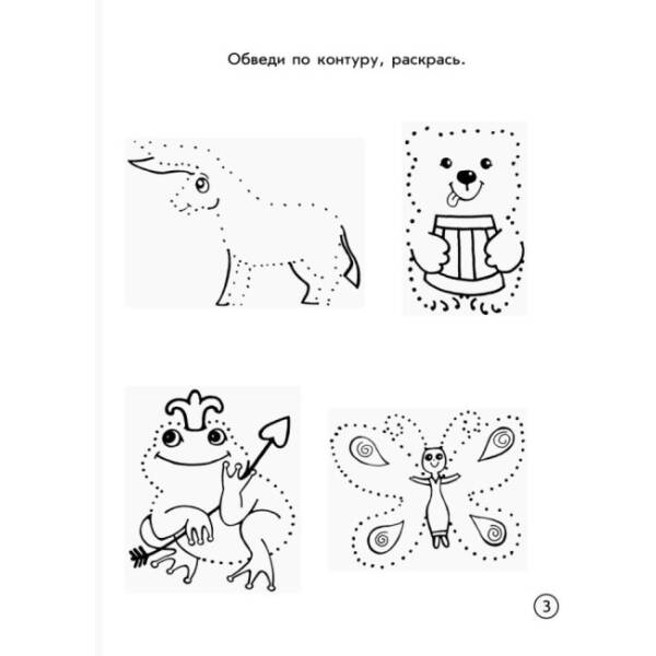 Крок до школи з калькою (російською мовою)