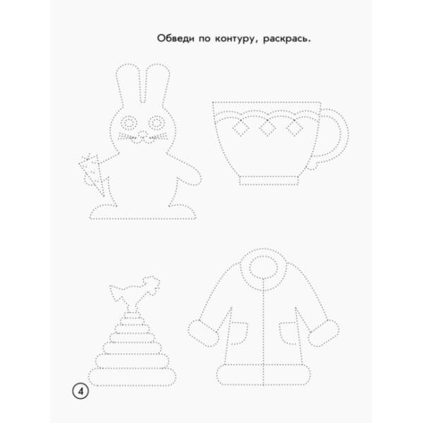 Крок до школи з калькою (російською мовою)