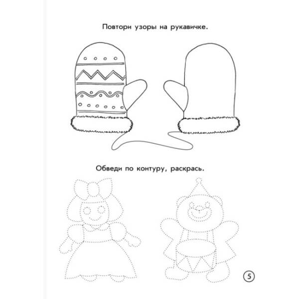 Крок до школи з калькою (російською мовою)